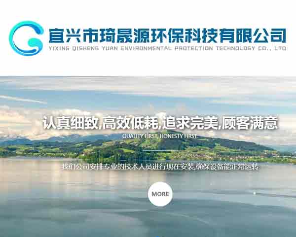 宜興市琦晟源環(huán)?？萍加邢薰?>
                            </div>
                            <div   id=